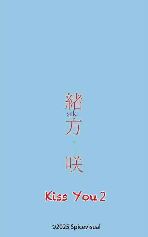 緒方咲『Kiss You2』（136Photos）