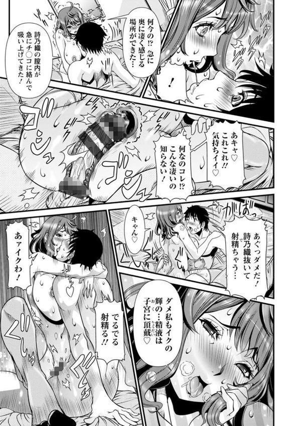 SSR シークレットセックスルーム【笑花偽】
