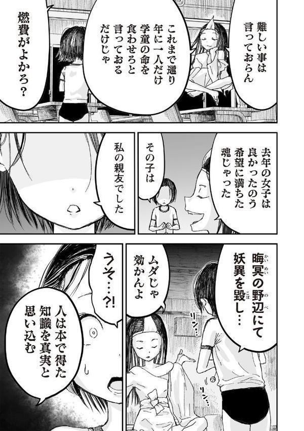 悲鳴の夜part1―魔法少女断末魔―