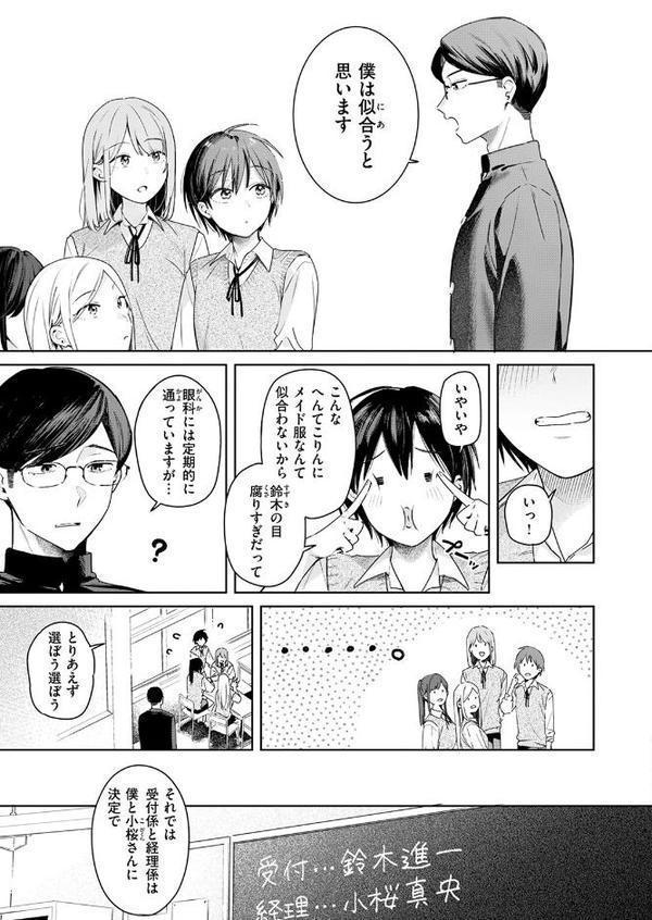 COMIC快楽天ビースト 2025年11月号