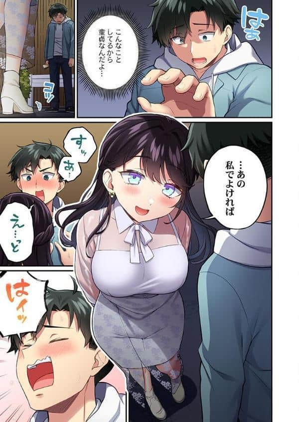 立ちんぼ女子、みんな元同級生でした1