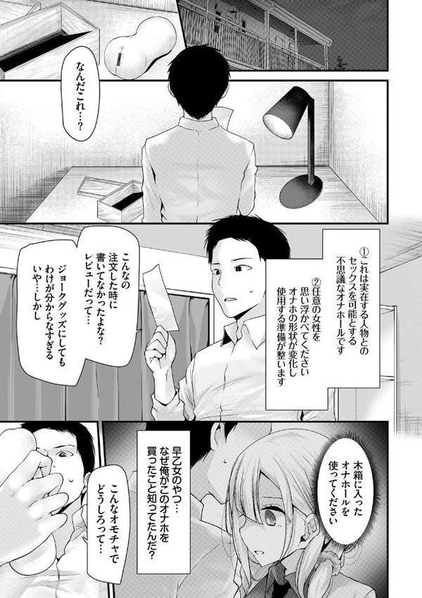 オナホ教室-新学期-女生徒妊娠仕置計画 【FANZA限定】【デジタル特装版】