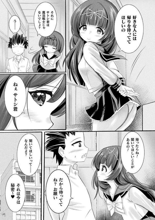 別冊コミックアンリアル 人間牧場編 デジタル版Vol.11【かるぴ 微糖 パンダィン 宵星ヒカリ 五十嵐はづき】