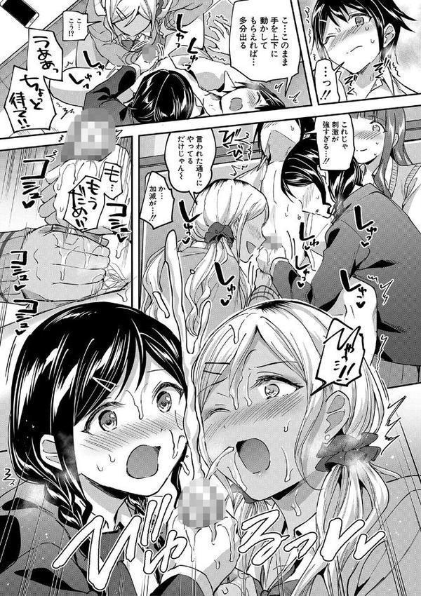 覚醒、痴女系ガールズ【1話試し読み付き】【FANZA限定特典】