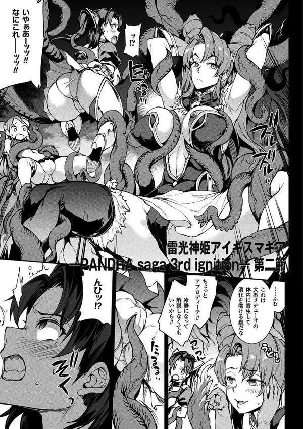 雷光神姫アイギスマギア―PANDRA saga 3rd ignition―