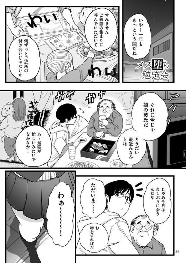 雌ドレイ宣言【電子特装版】【CHOMA】