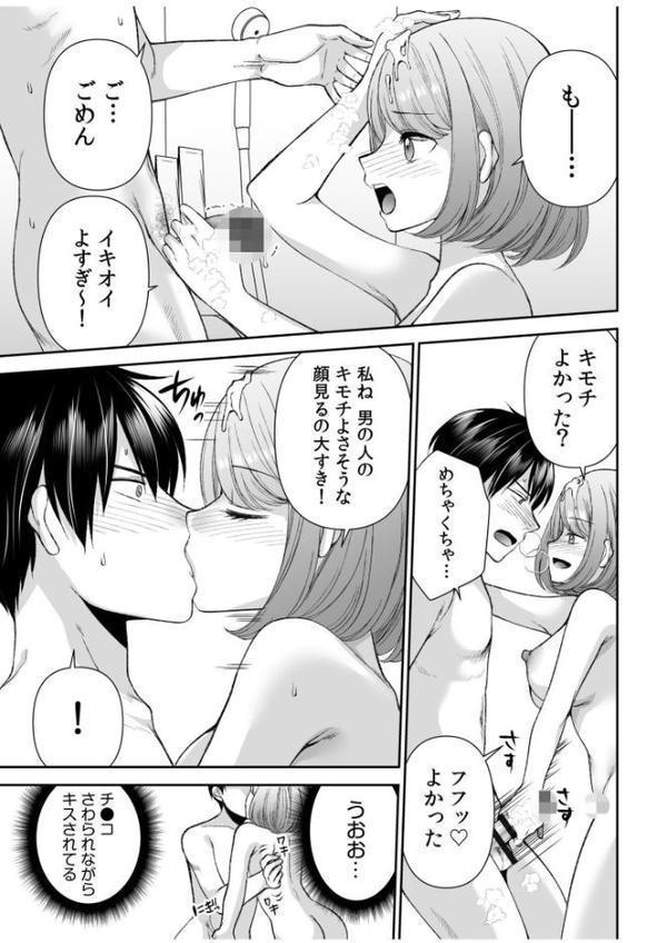 「まって…そこキモチよすぎるっ！」挿れたがりな契約カノジョの奥をコンコン【電子単行本】vol.1【デジタル特装版】