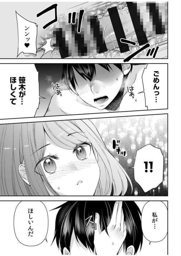 「まって…そこキモチよすぎるっ！」挿れたがりな契約カノジョの奥をコンコン【電子単行本】vol.2【デジタル特装版】