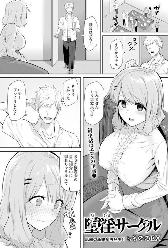 ANGEL倶楽部 2025年11月号