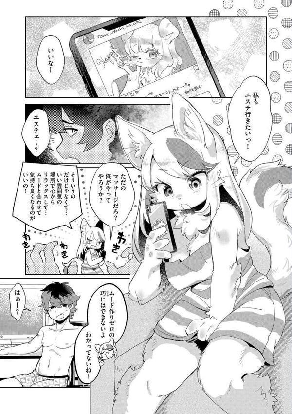 G-エッヂ Vol.068