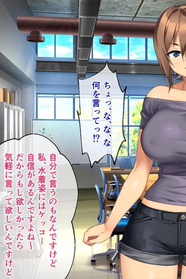 カノジョノカンケイ CGノベル版 モザイク版 前編 〜初めての恋人は童貞を惑わす爆乳小悪魔ちゃんでした〜 純愛編