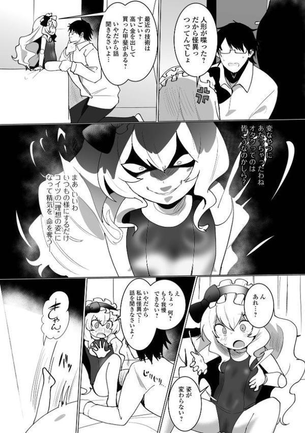 遙かに永く生きてるキミ