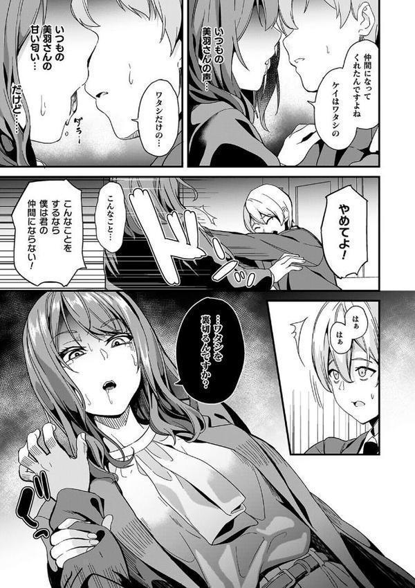 同居する粘液―2体目―電子書籍限定版【お蔵出しコミック＋カラーイラストコレクション付】【DATE】