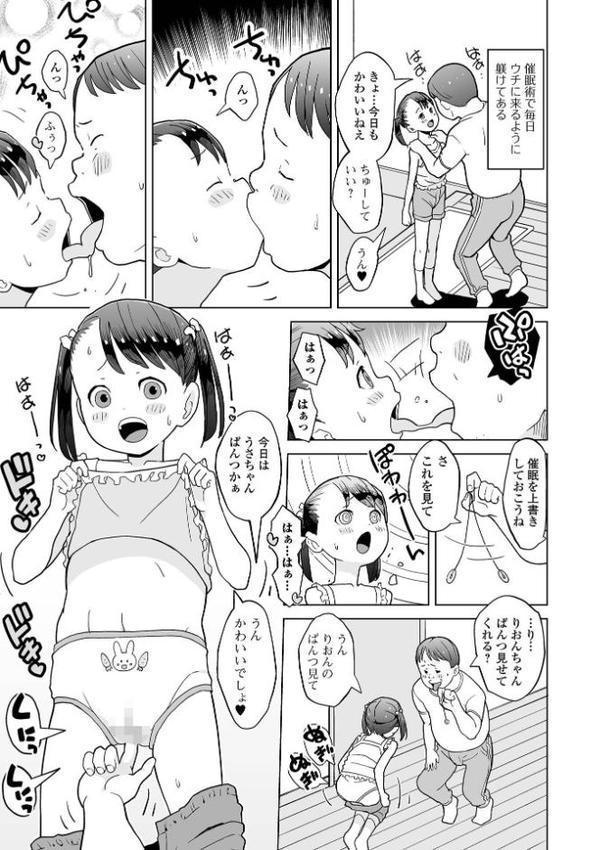 オトナになっちゃう…