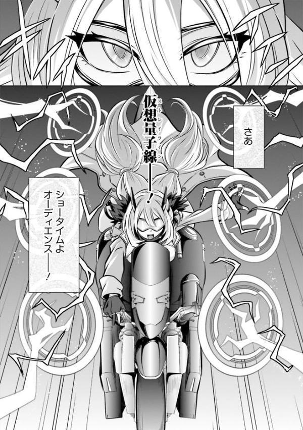 ゴエティア・ショック1【FANZA限定版】【読図健人 コバヤシテツヤ 大熊猫介】