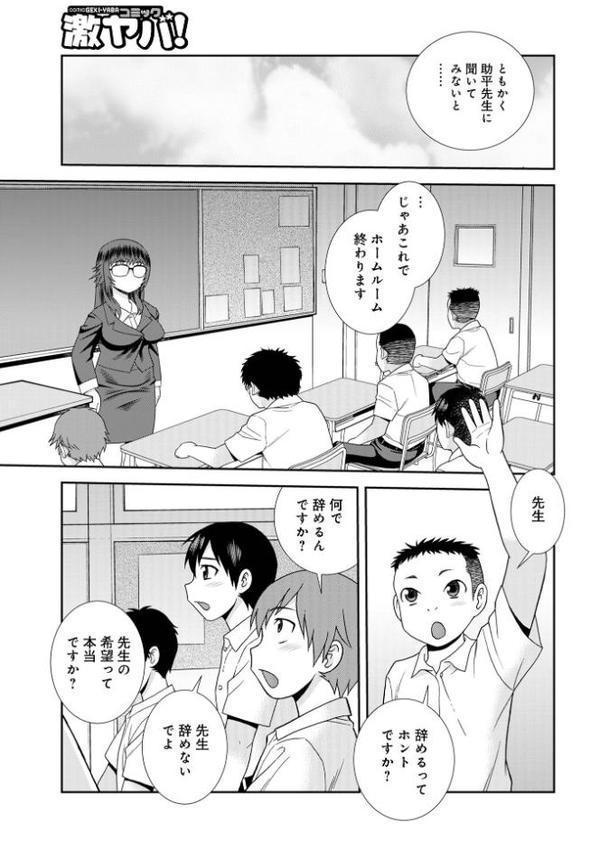 WEB版コミック激ヤバ！199【北方国明 黒木秀彦 鈴木ひろみち めいか 格闘王国 まいなぁぼぉい しのざき嶺 真空間 宇美山ミサキ あかりきょうすけ メディアックス編集部 ふじさわたつろ一】