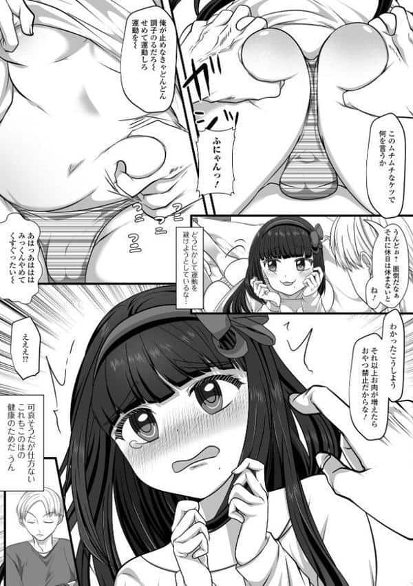 Web男の娘・れくしょんッ！S Vol.113【御家かえる パルコ長嶋 蒂絵夢 にゃん太郎s スノウ ニクヤキ 一水社編集部 おにる】