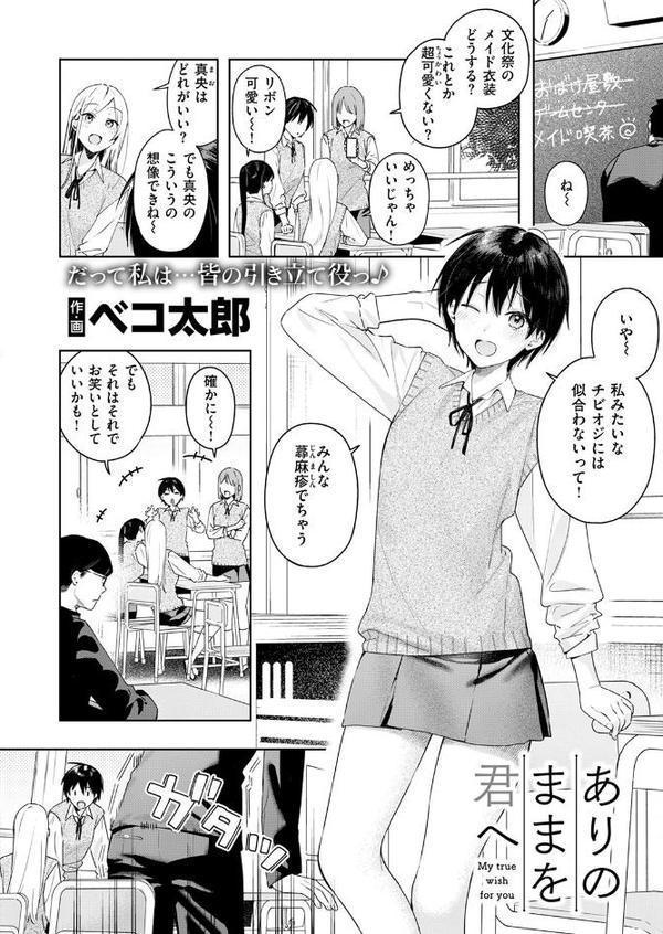 COMIC快楽天ビースト 2025年11月号