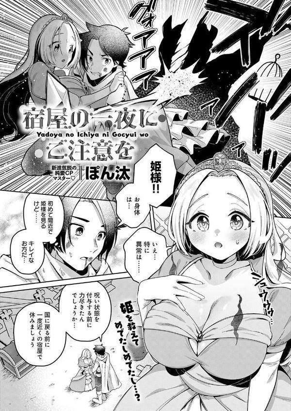 comicアンスリウム Vol.151 2025年11月号