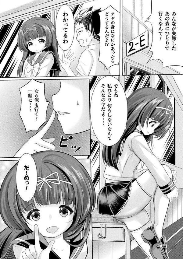 別冊コミックアンリアル 人間牧場編 デジタル版Vol.11【かるぴ 微糖 パンダィン 宵星ヒカリ 五十嵐はづき】
