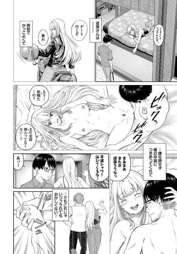 COMIC BAVEL SPECIAL COLLECTION（コミックバベル スペシャルコレクション）VOL74【花兄けい 魚山ケイジ 東條土筆 並木なず 鶴山ミト コミックバベル編集部】