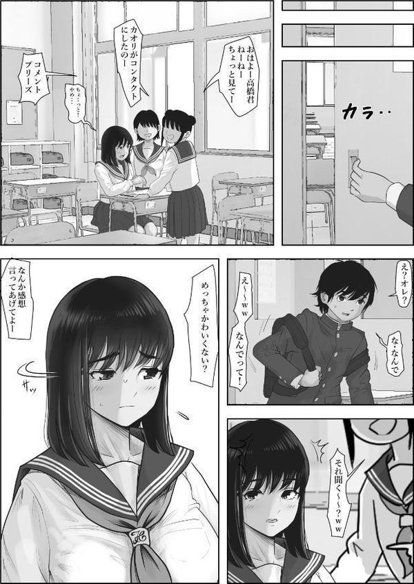 金田は何も悪くない電子書籍版 1話 （電子書籍版=モノクロ版）‐ 委員長編