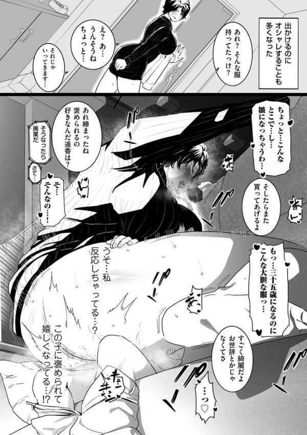 雌ドレイ宣言【電子特装版】【CHOMA】