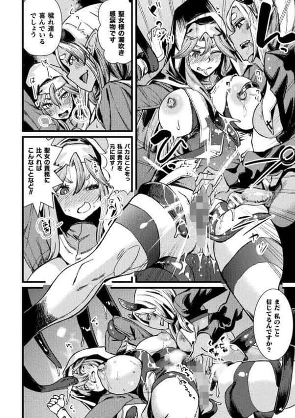 くっ殺ヒロインズVol.49