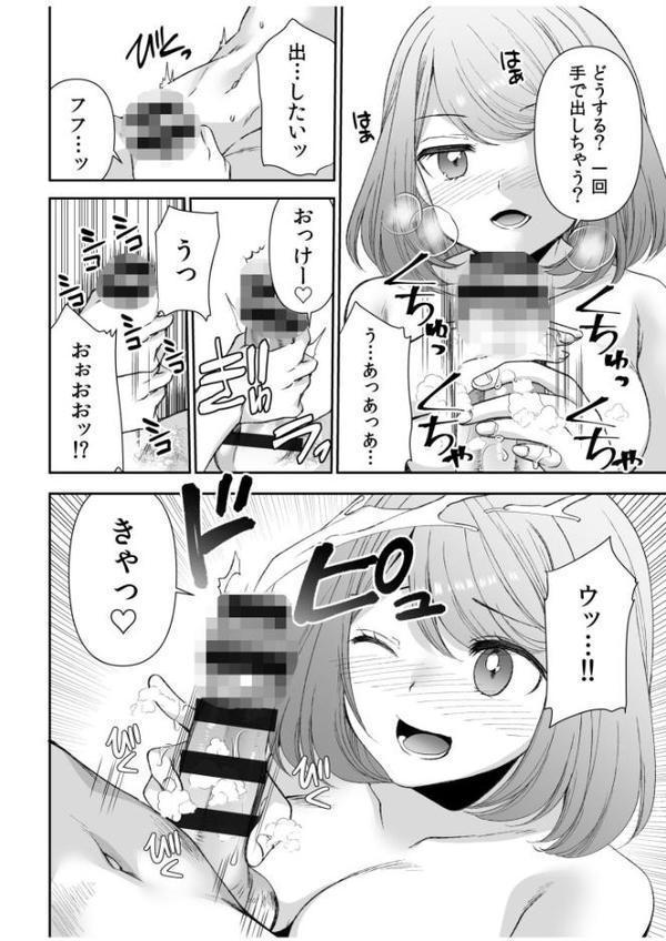 「まって…そこキモチよすぎるっ！」挿れたがりな契約カノジョの奥をコンコン【電子単行本】vol.1【デジタル特装版】