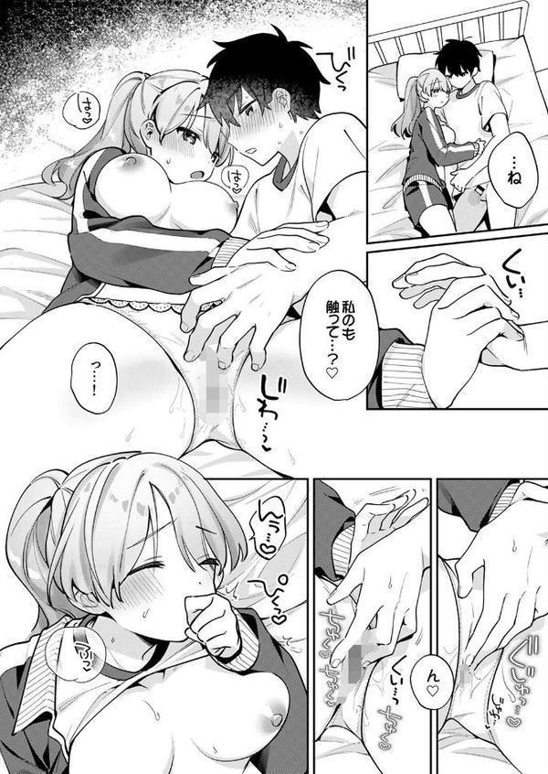 最後までシたいな【デジタル特装版】【FANZA限定版】【桜庭六輔】