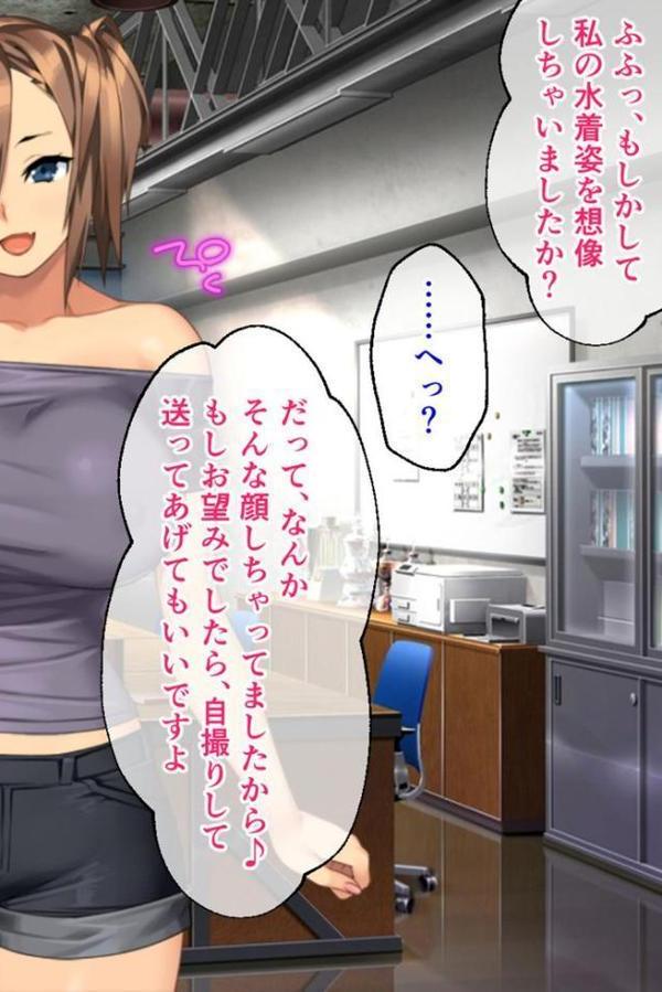 カノジョノカンケイ CGノベル版 モザイク版 前編 〜初めての恋人は童貞を惑わす爆乳小悪魔ちゃんでした〜 純愛編