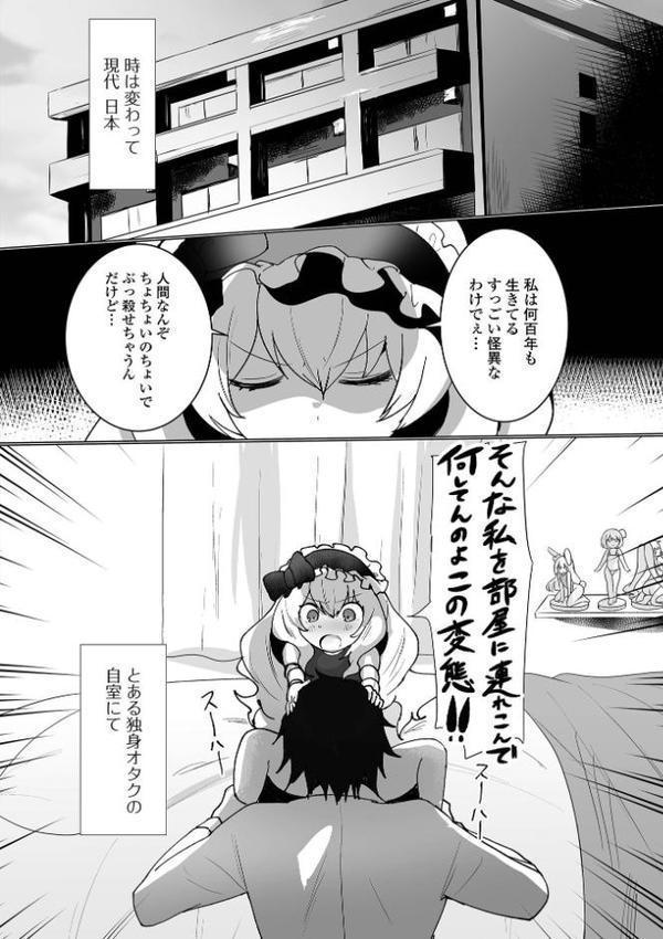 遙かに永く生きてるキミ