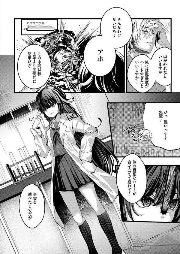 コミックホットミルク2025年11月号