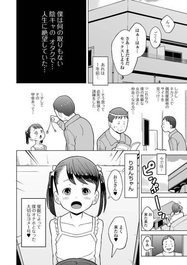 オトナになっちゃう…