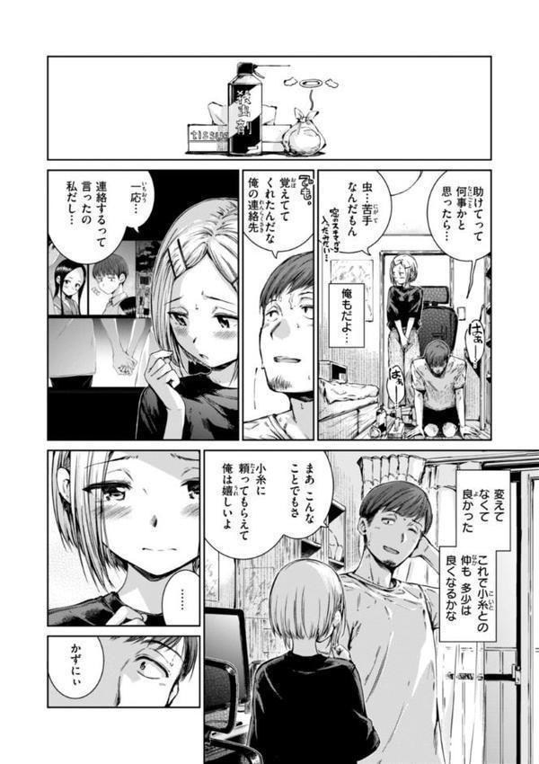 コネクト【デジタル版限定おまけ付き】