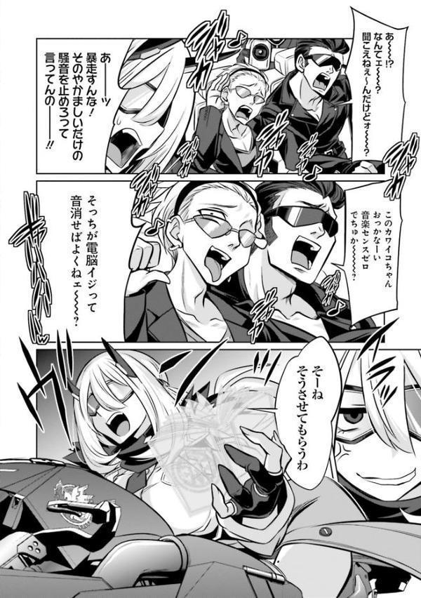 ゴエティア・ショック1【FANZA限定版】【読図健人 コバヤシテツヤ 大熊猫介】