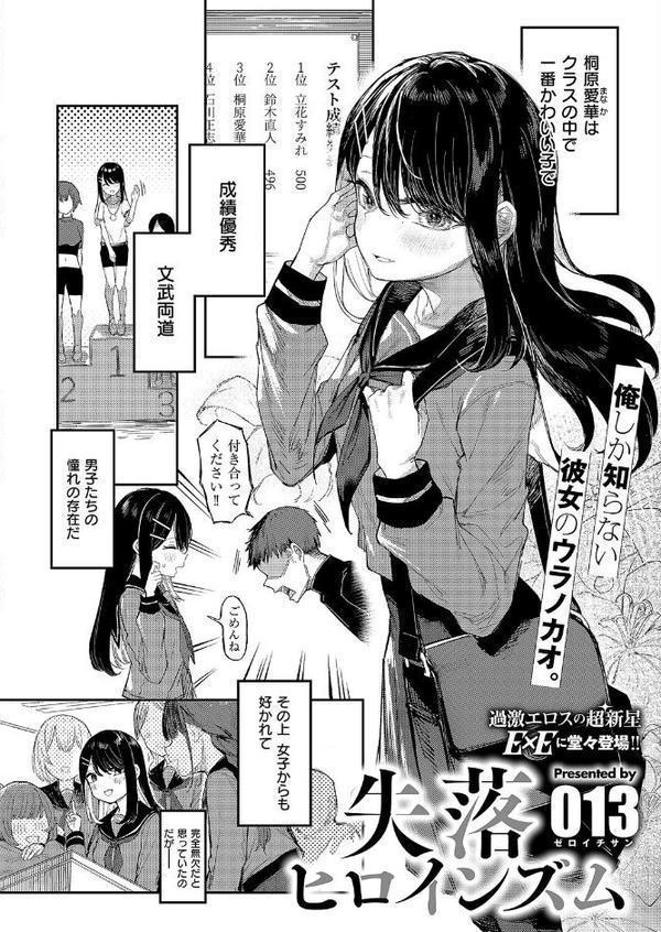 COMIC E×E 63【電子版限定特典付き】【FANZA限定特典付き】【ひなづか凉 みな本 赤木リオ 栗原ケンシロウ らっこ 稍日向 ゆんみ 睦茸 黒ノ樹 アサヒナヒカゲ ななお 牡丹もちと いとまん 緋月アキラ 櫻井亜矢子 ギザン たかよみ ななもと シツジ 鬱ノ宮うかつ 夕凪ショウ 013 グリコーゲン コショウ 熊足S しおふう やまのかみ 育場モク 館山けーた マラ嬢ダイ輔 Hiramedousa ぽんず犬キメラ こんてつ ちぃずオレ ポディ ことら 何田寒天】