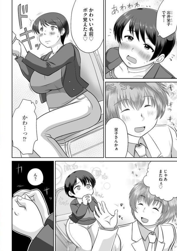 人妻悦楽中毒【みやびつづる ROS バレット 茶入敬文 長谷円 吉田悟郎 瀬名鈴子 タッパー鈴木 かなもりゆねね】