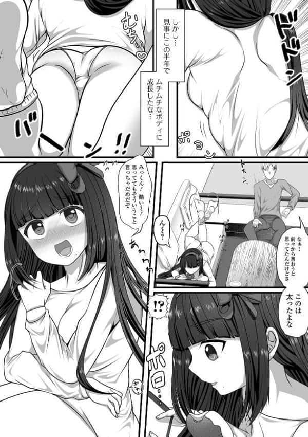 Web男の娘・れくしょんッ！S Vol.113【御家かえる パルコ長嶋 蒂絵夢 にゃん太郎s スノウ ニクヤキ 一水社編集部 おにる】