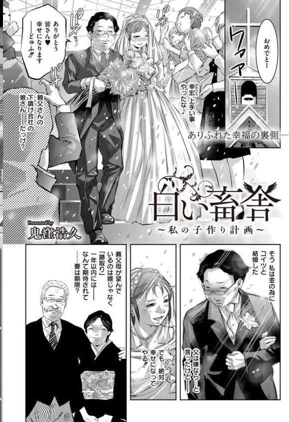 人妻コミック蜜 vol.01【滝れーき すかいれーだー プリ坊 八手美以菜 鬼窪浩久 COMIC快艶編集部】