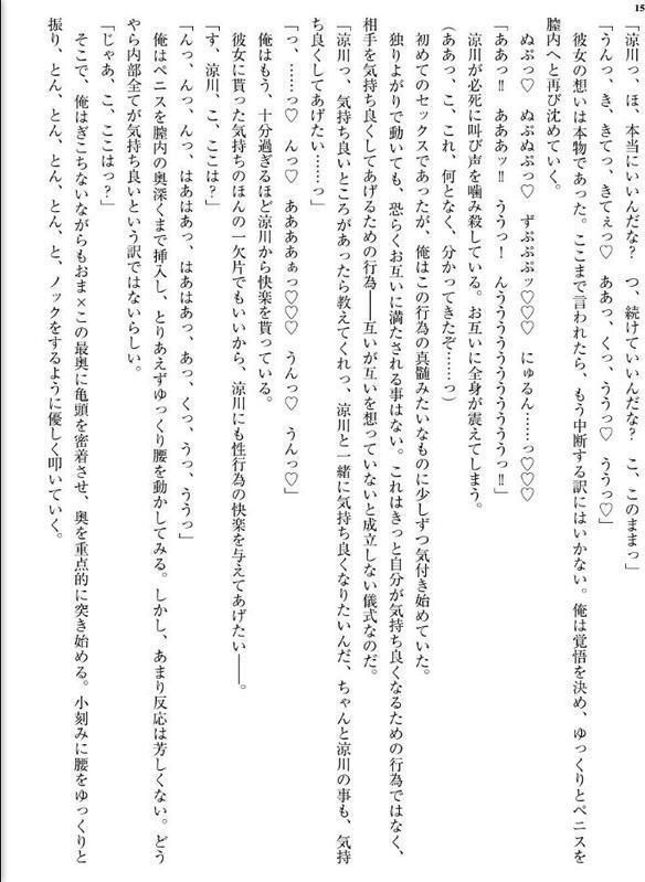 辛辣で可愛げのないクール系後輩彼女は性行為中だけデレる