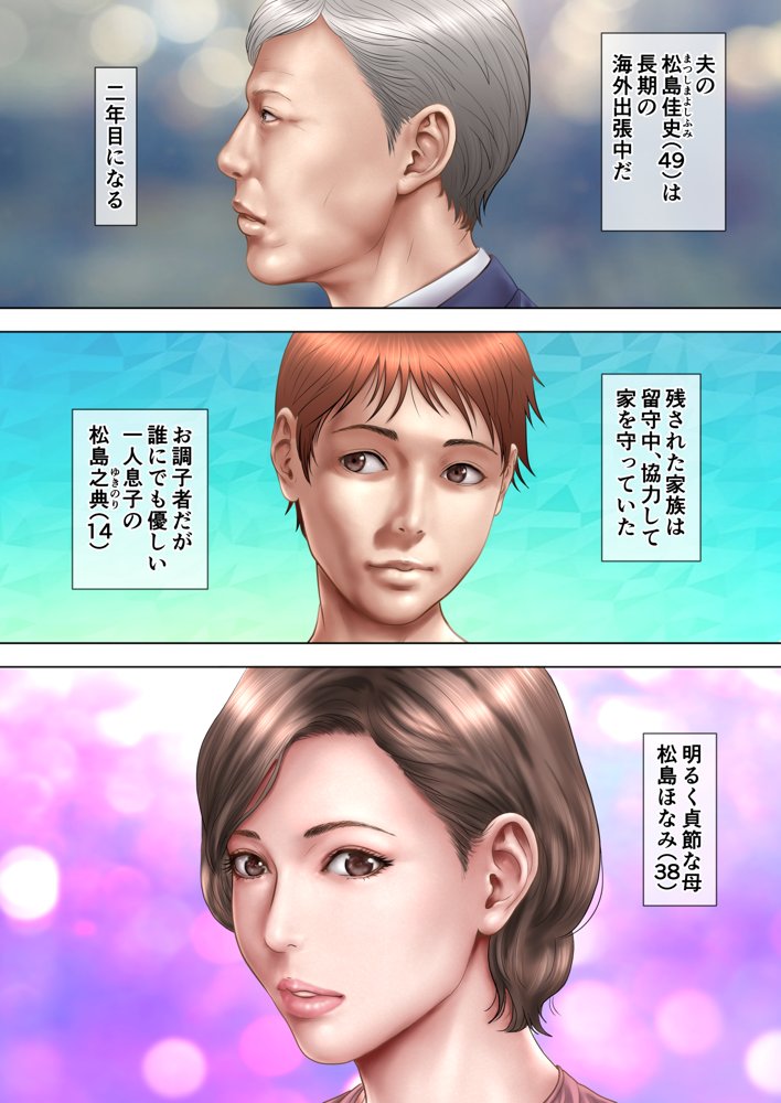 お母さんっ！ちがう、そうじゃない！！【ミルフ書房】