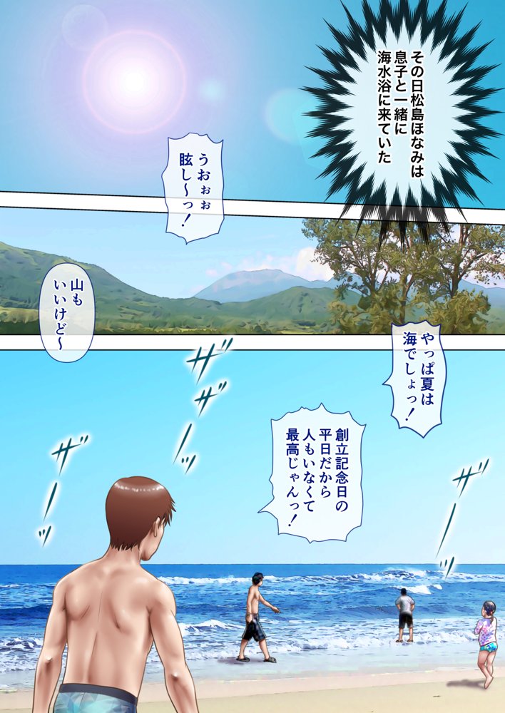 お母さんっ！ちがう、そうじゃない！！【ミルフ書房】