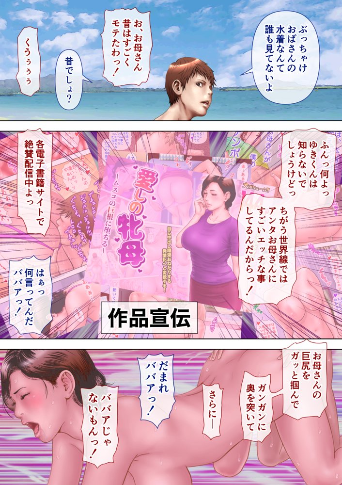 お母さんっ！ちがう、そうじゃない！！【ミルフ書房】