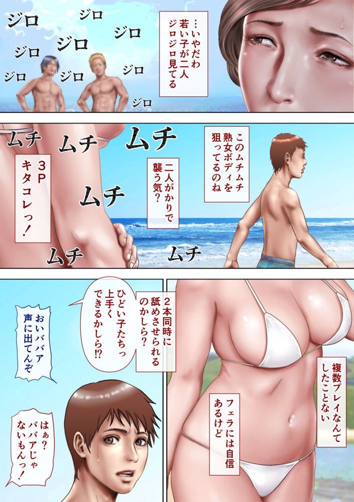 お母さんっ！ちがう、そうじゃない！！【ミルフ書房】