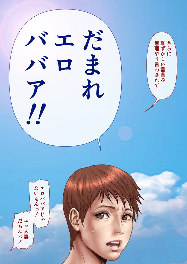 お母さんっ！ちがう、そうじゃない！！【ミルフ書房】