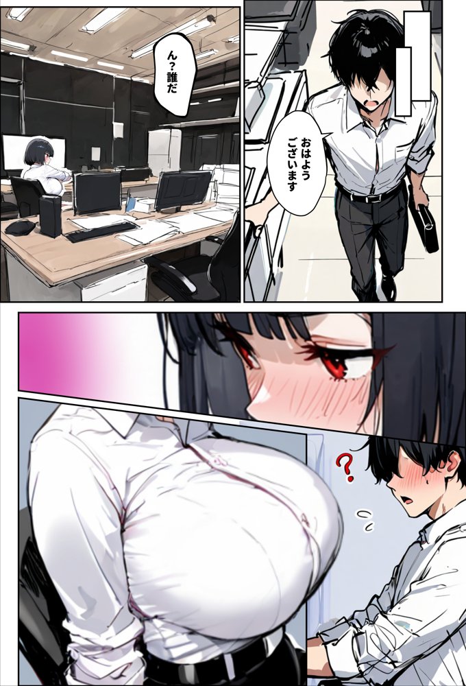 若妻とは、99％の中出しと1％のブラジャーである。【エロマンガールズ】