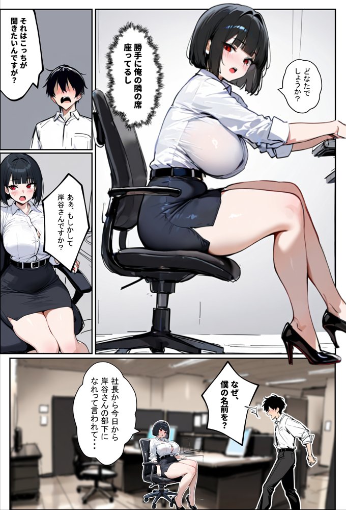 若妻とは、99％の中出しと1％のブラジャーである。【エロマンガールズ】
