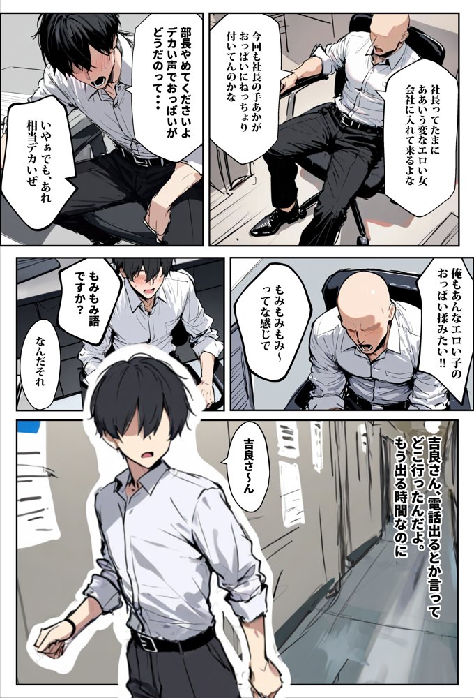 若妻とは、99％の中出しと1％のブラジャーである。【エロマンガールズ】