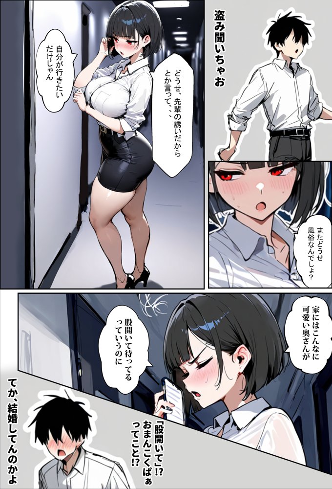 若妻とは、99％の中出しと1％のブラジャーである。【エロマンガールズ】